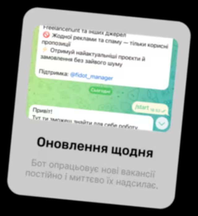 Приклад вакансії в Telegram боті Fidot - менеджер