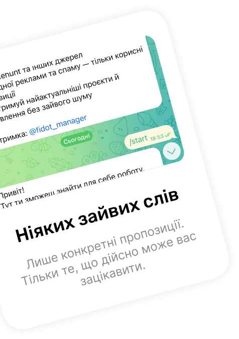 Приклад вакансії в Telegram боті Fidot - менеджер